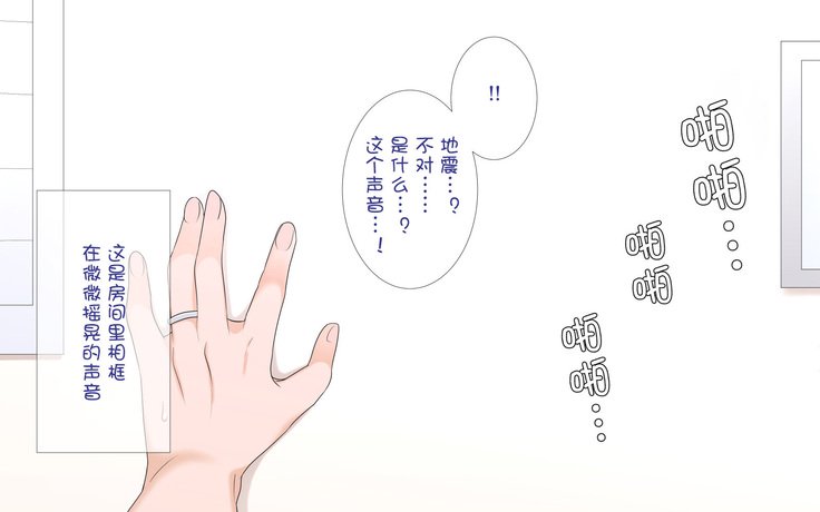 寝取られ海吾〜となりのへやではつまとあいつが...〜