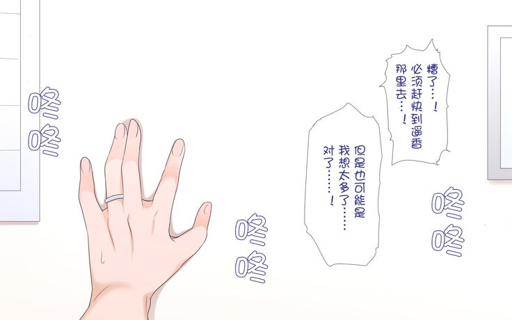 寝取られ海吾〜となりのへやではつまとあいつが...〜