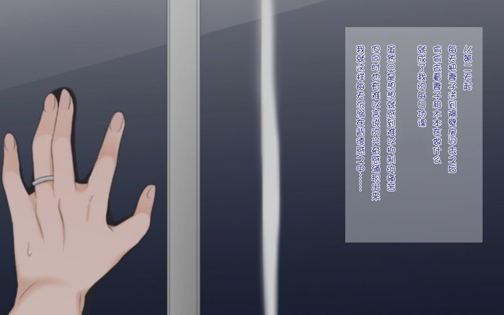 寝取られ海吾〜となりのへやではつまとあいつが...〜