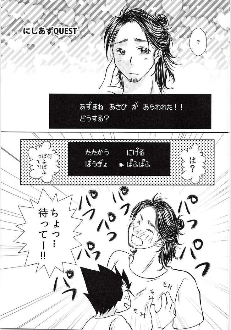 アズマネチクビカイハツサレタッテヨ