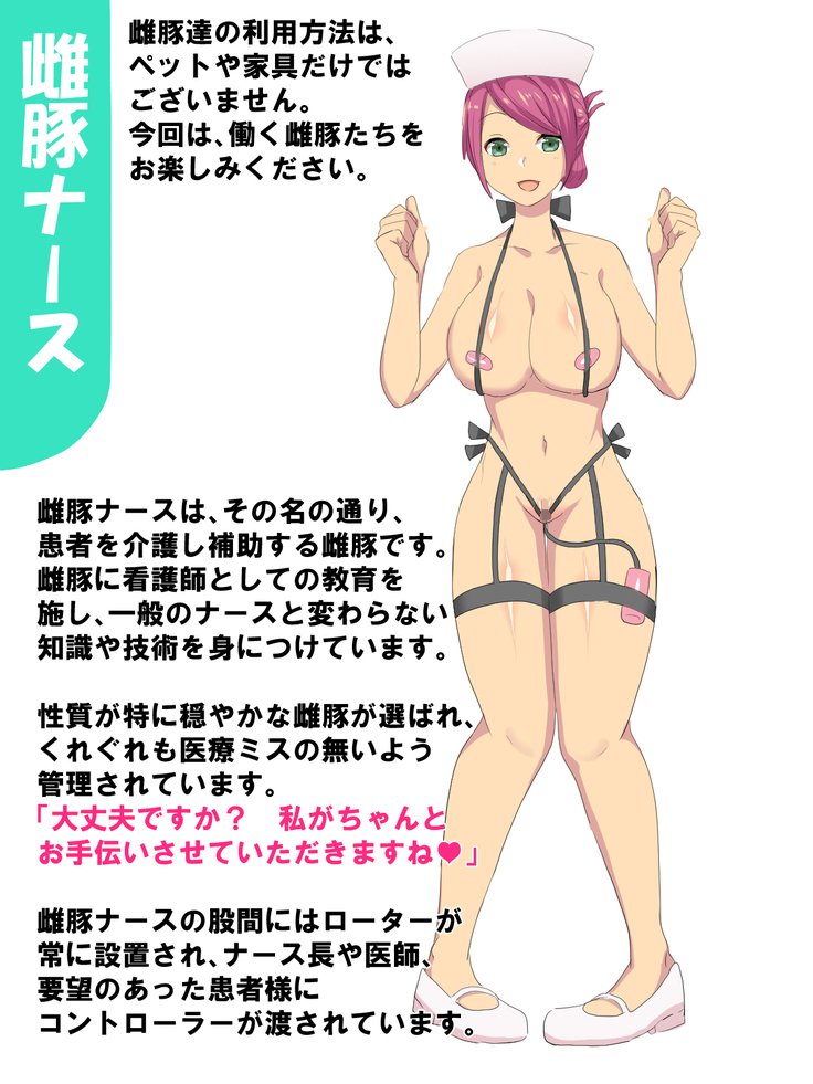 サービスFemswines