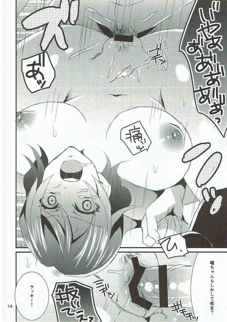 千歌ちゃん、あのね。