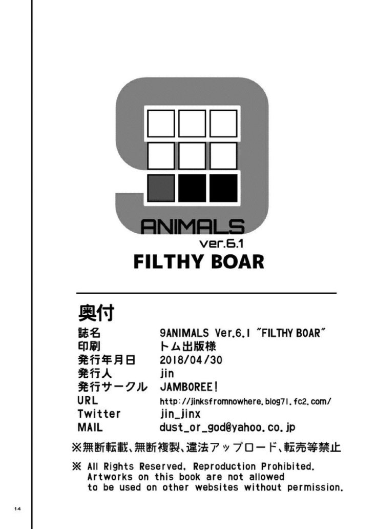 9ANIMALSver.6.1「FILTHYBOAR」