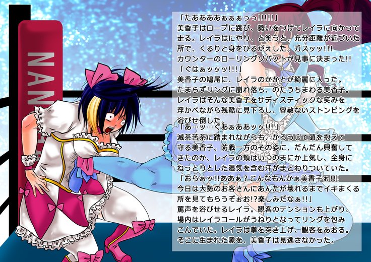 菜の花女子プロレスコスプレ☆夜