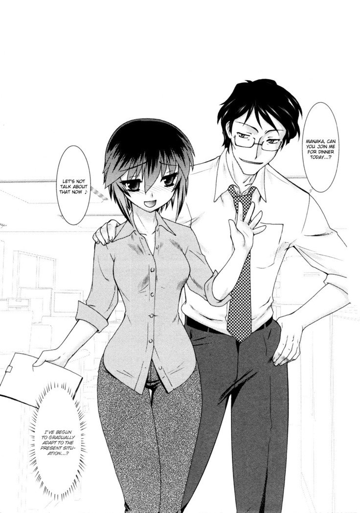 にょたいかVol.1