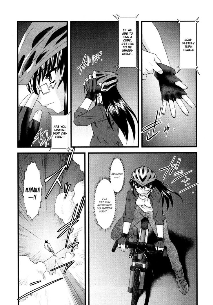 にょたいかVol.1