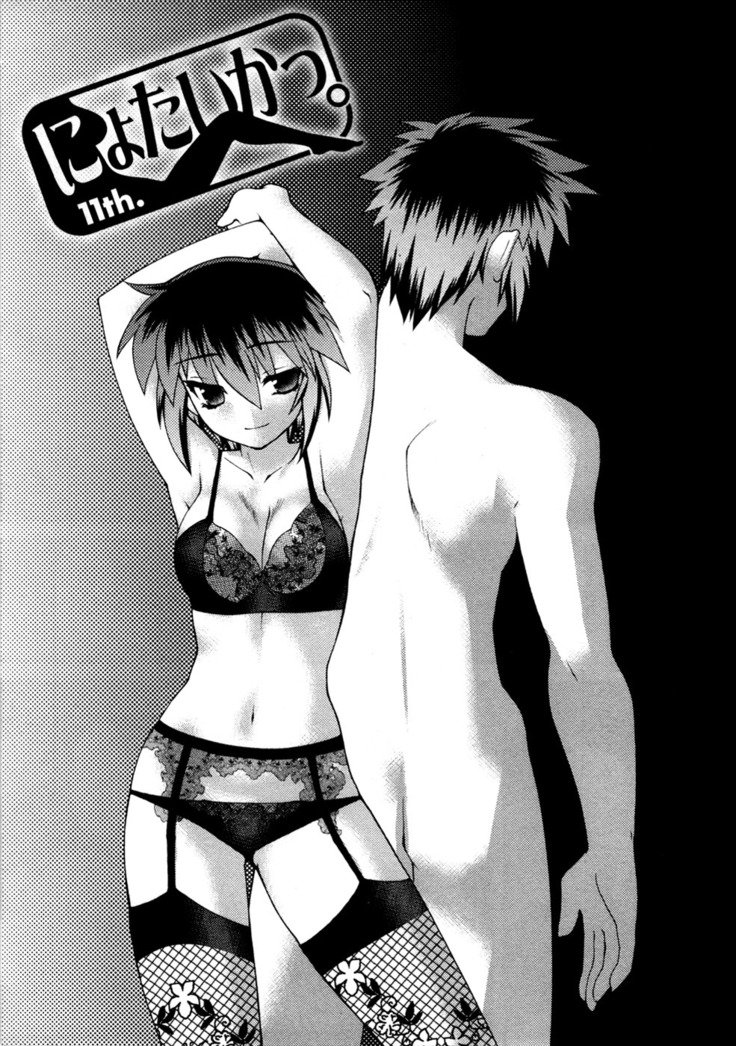 にょたいかVol.1