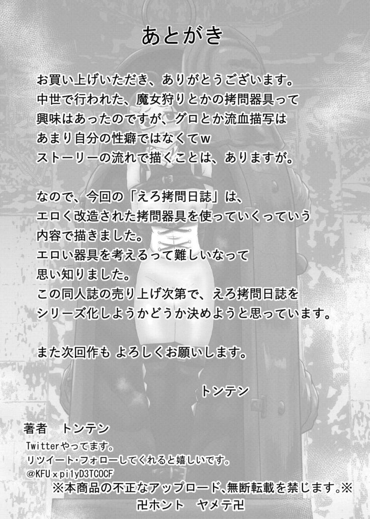 エログモンニッシ