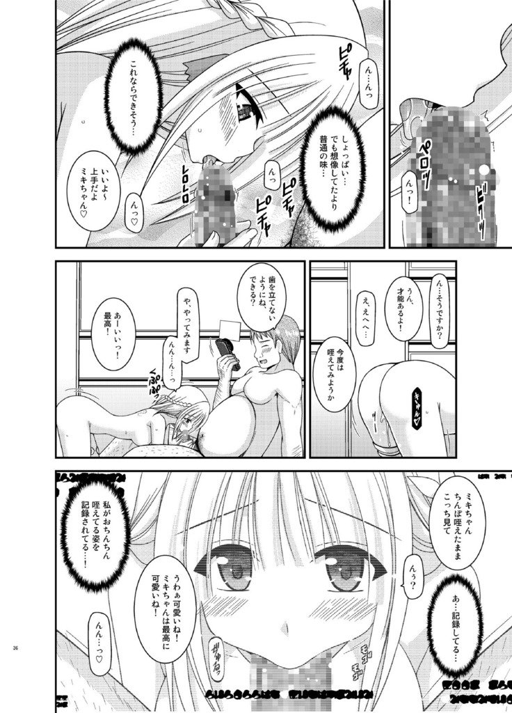 いせいじんとのセクスはのかうんとだから…