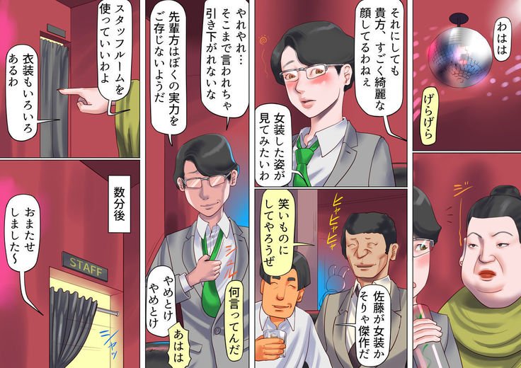 ニューハーフの国のアリスのボーケン