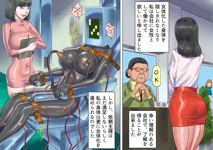 ニューハーフの国のアリスのボーケン