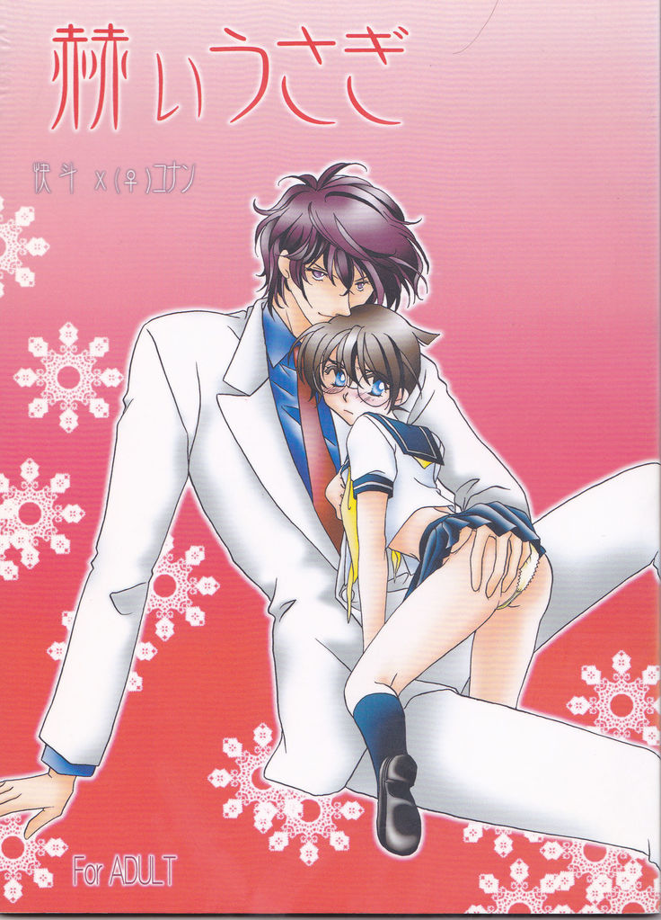 かがやいうさぎ