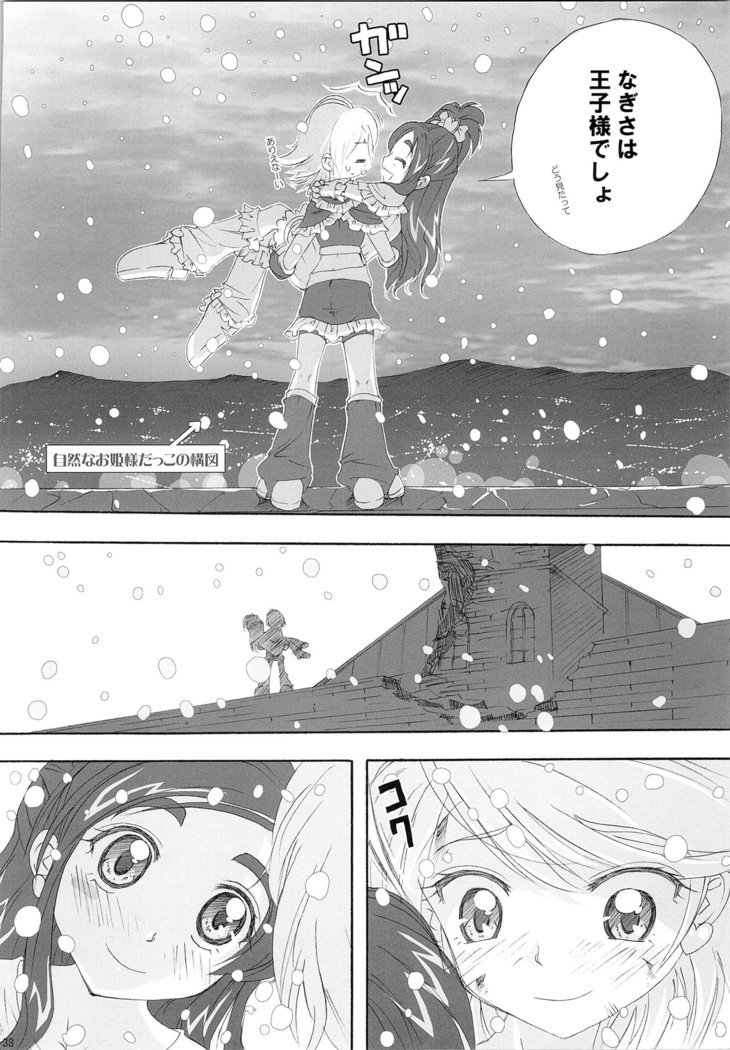 ほのたんそうしゅうへん