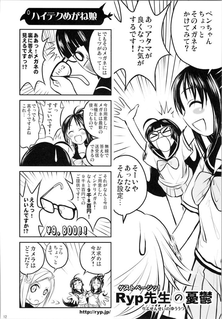 ほのたんそうしゅうへん