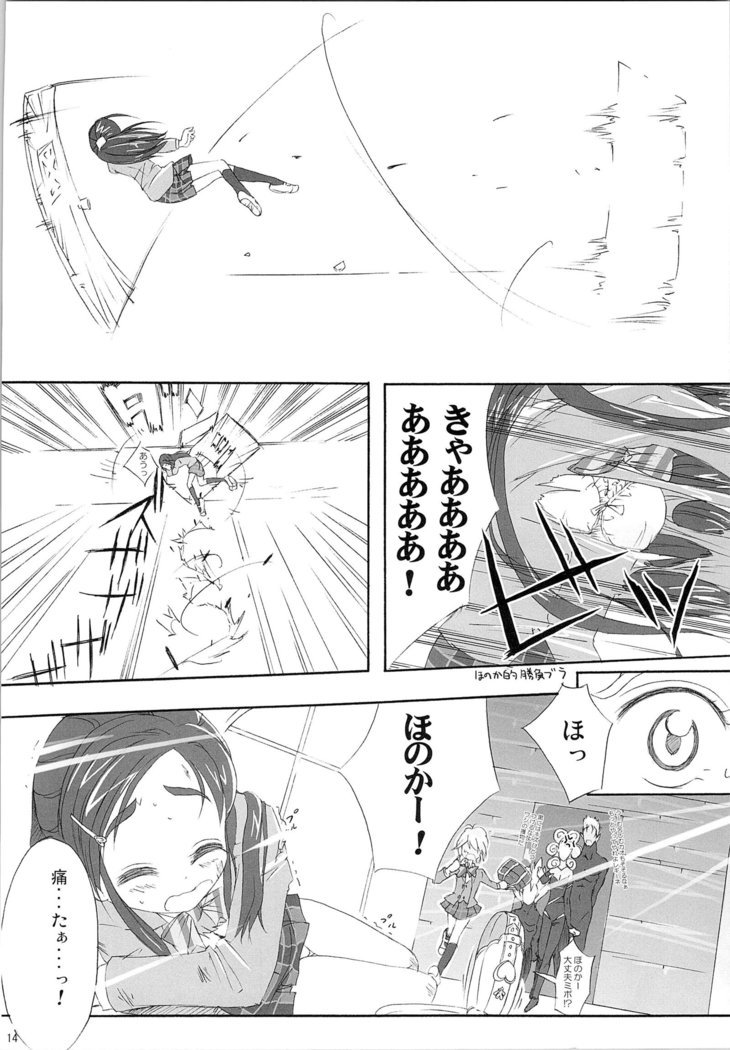 ほのたんそうしゅうへん