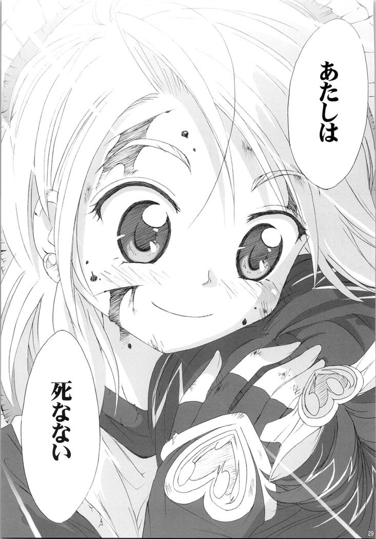 ほのたんそうしゅうへん