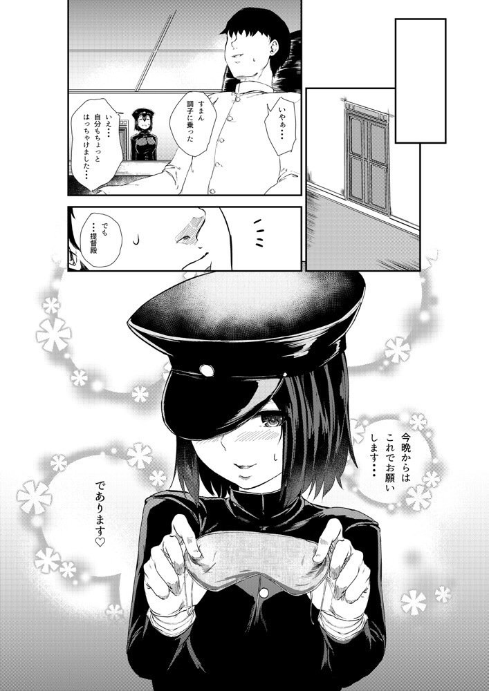 みなでください帝徳殿