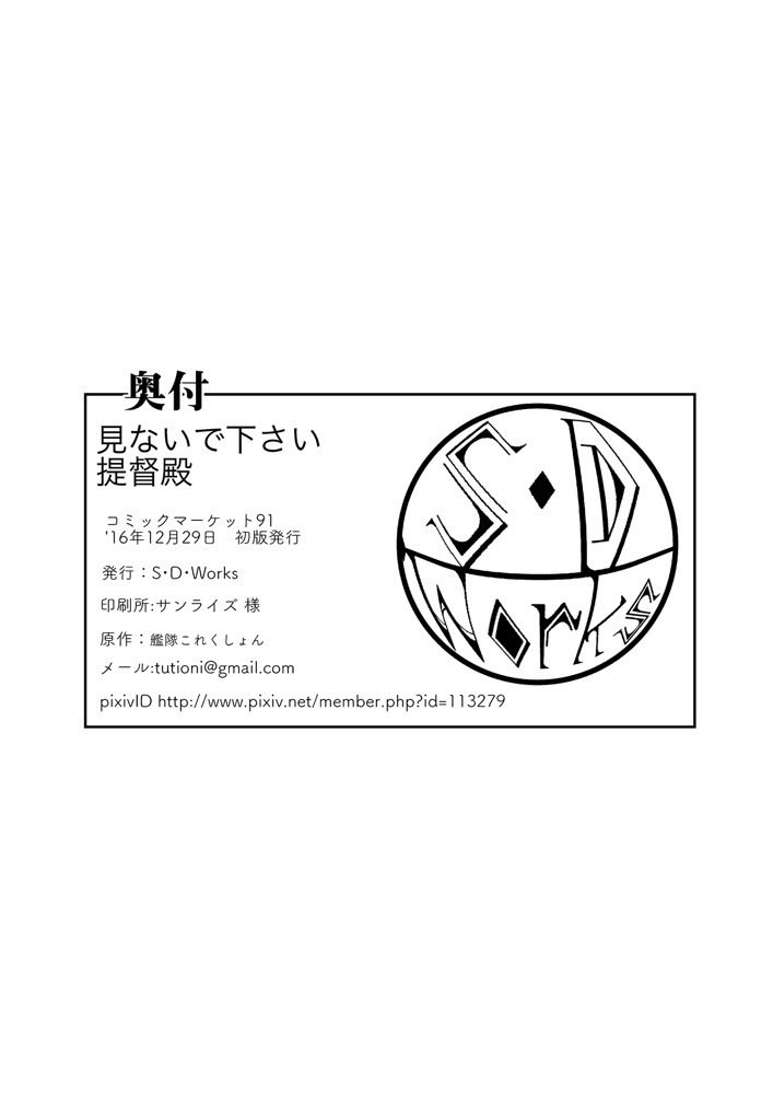 みなでください帝徳殿