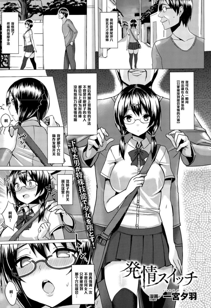 初条スイッチCh。 1