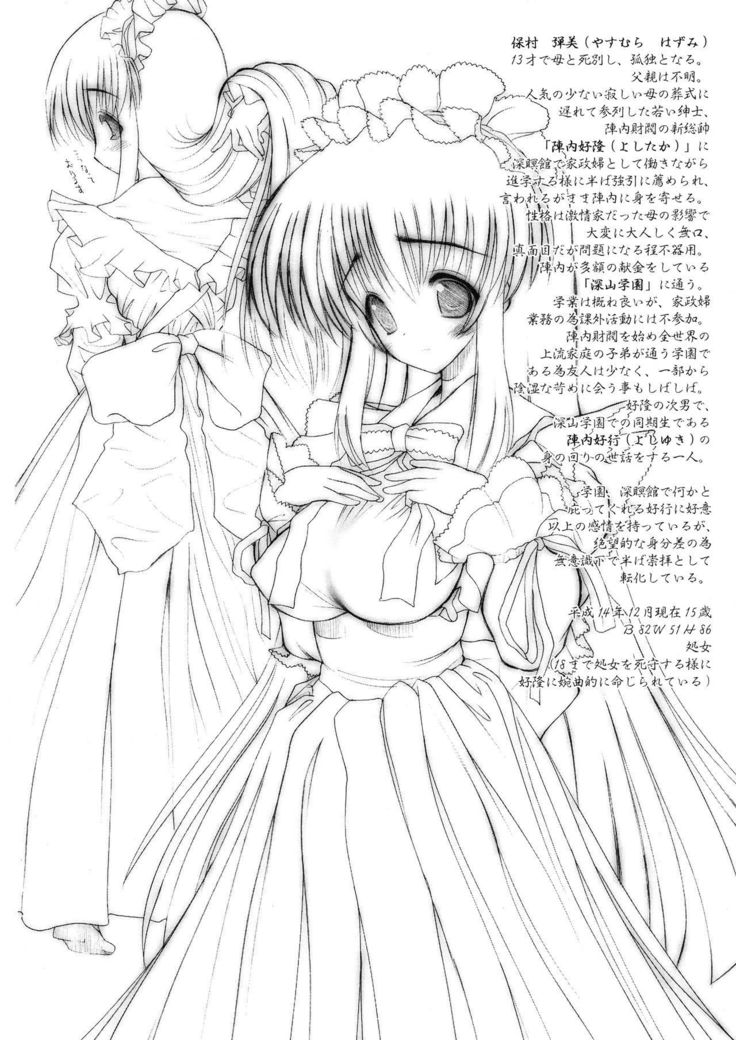 パイパーファイナル