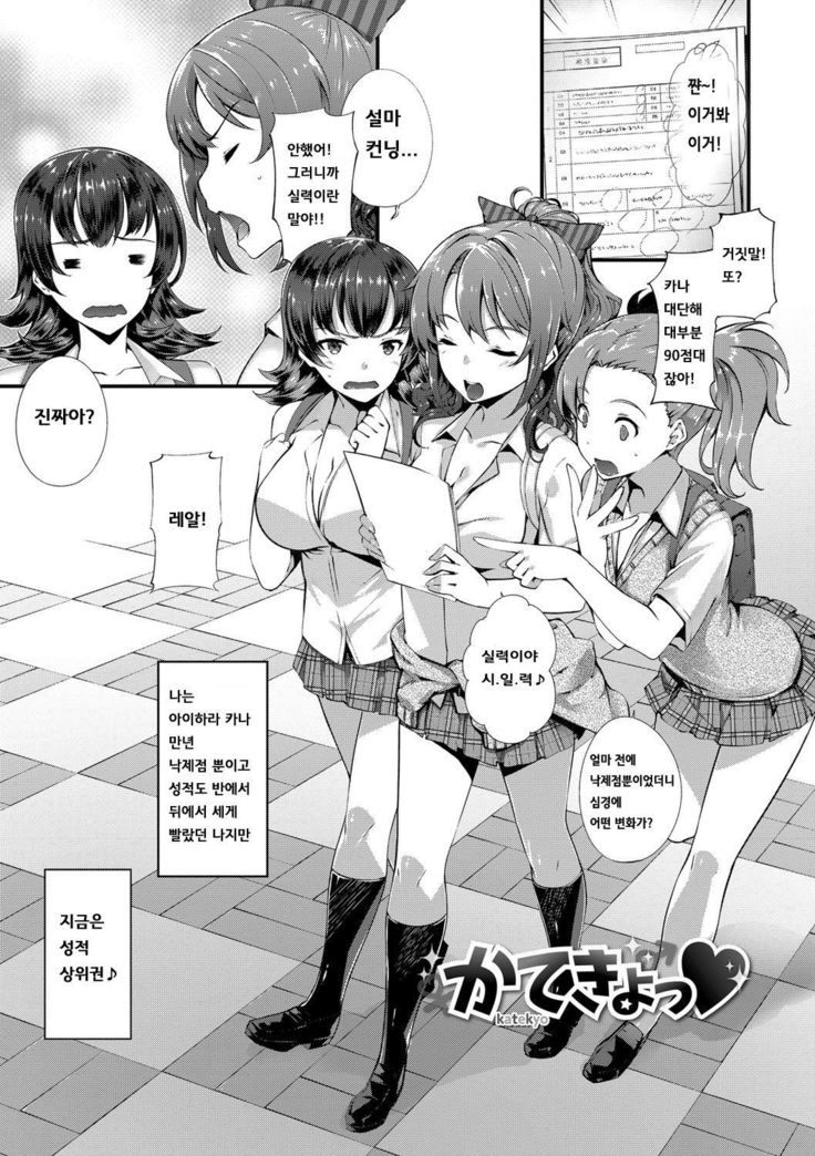 キミセン♡第4話