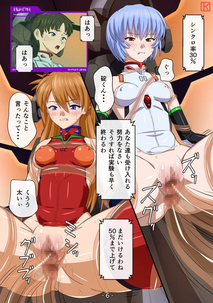 聖霊少女緊縛編