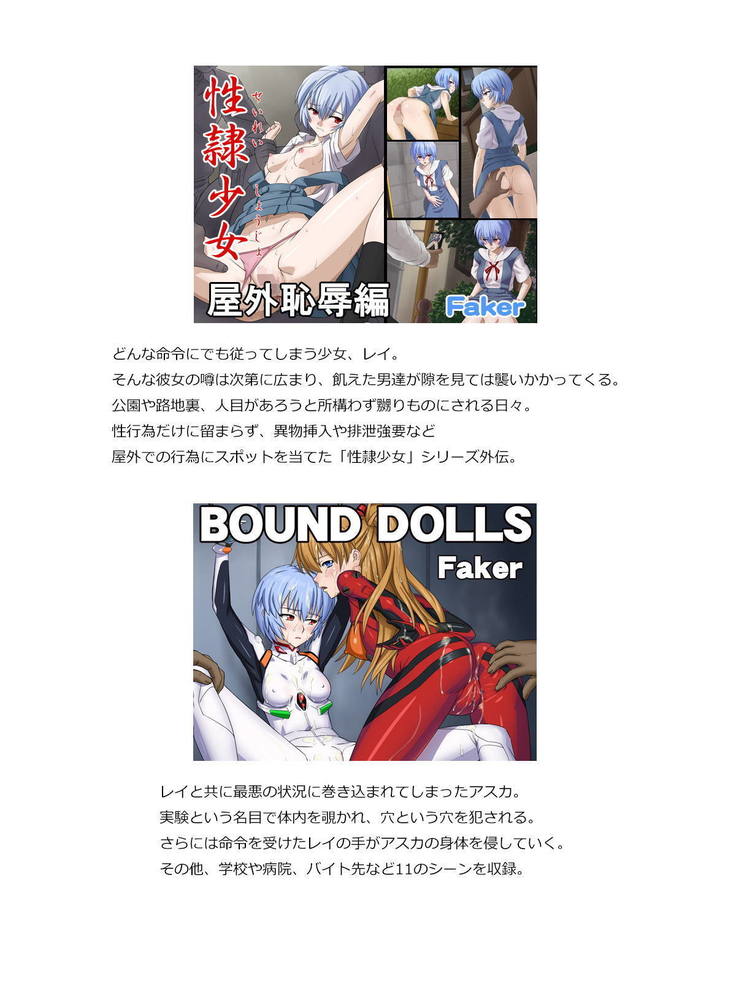 聖霊少女緊縛編