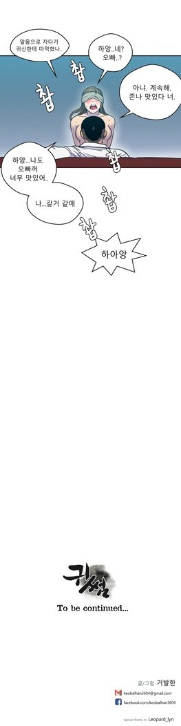 ゴーストラブCh.1-26.5