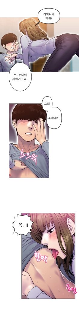 ゴーストラブCh.1-26.5