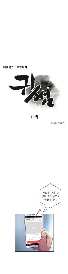 ゴーストラブCh.1-26.5