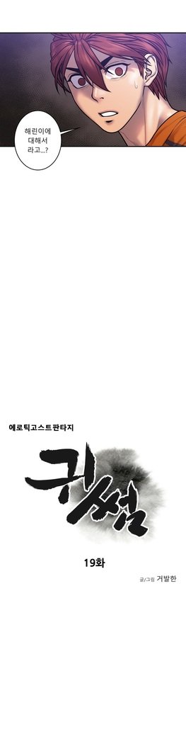 ゴーストラブCh.1-26.5