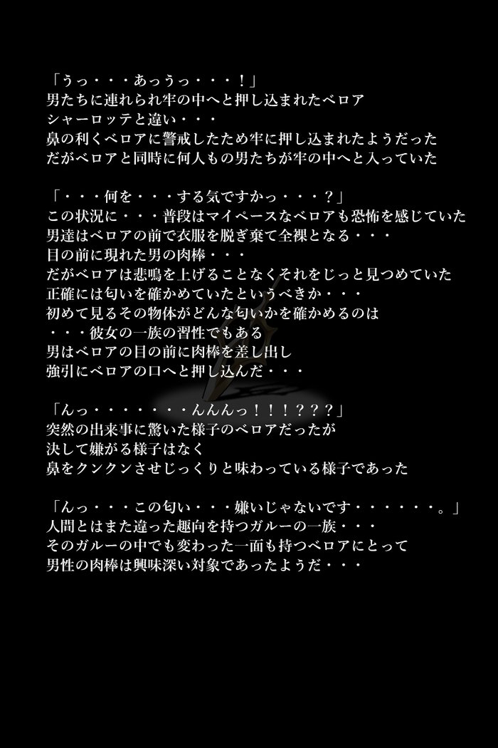 とうまのめがみ立