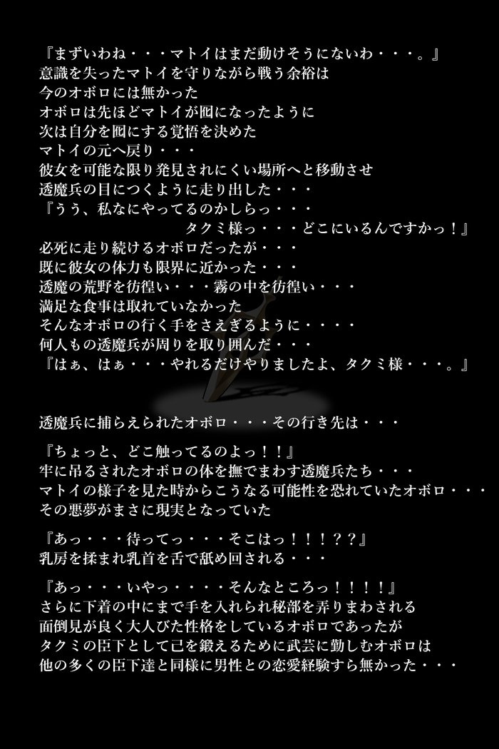 とうまのめがみ立