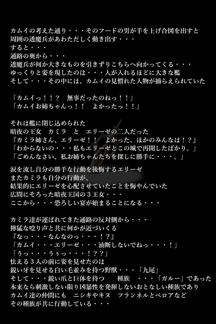 とうまのめがみ立