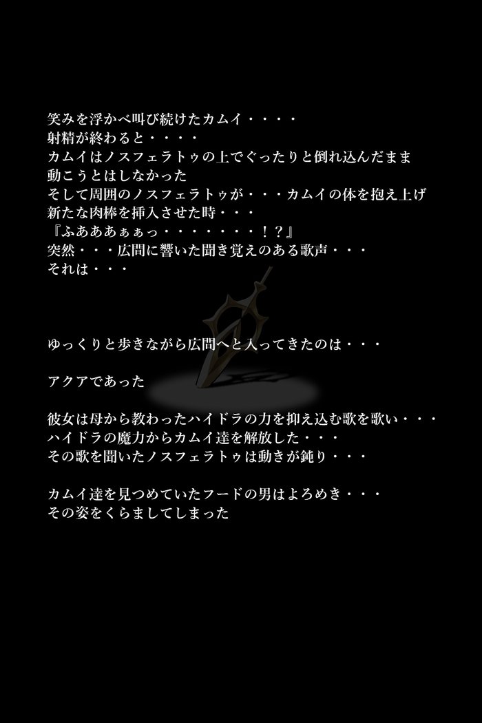 とうまのめがみ立