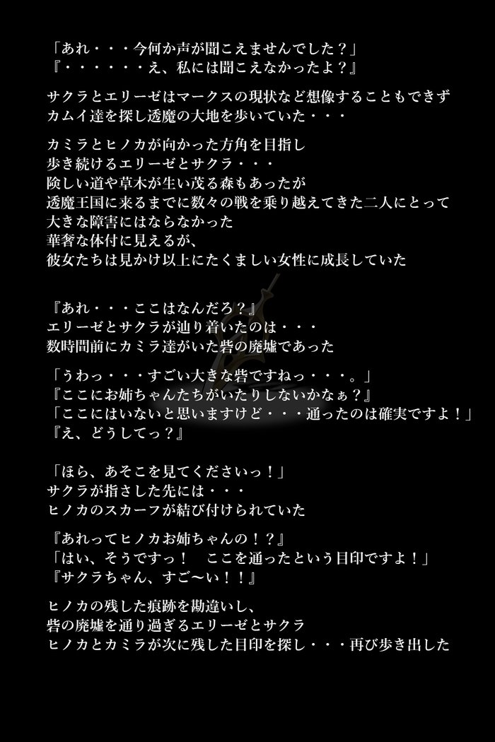 とうまのめがみ立