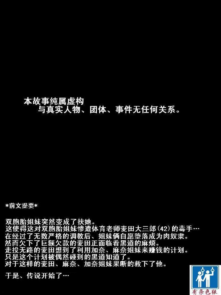 扶她姐妹07（有条色狼汉化）