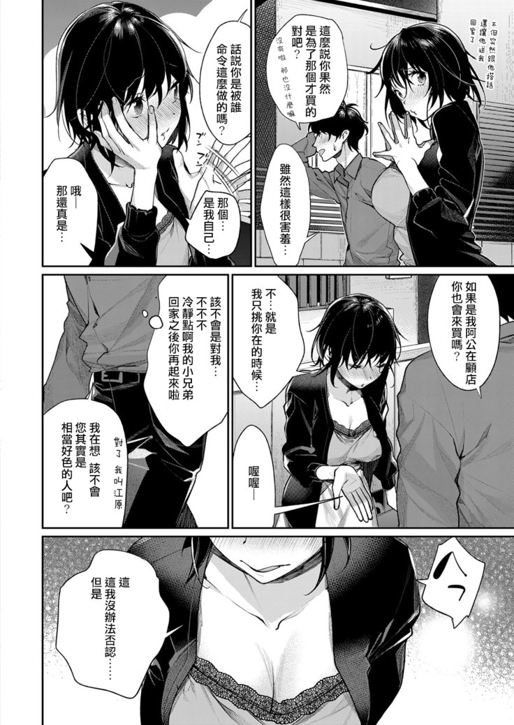 モットーわたしをしってほしい