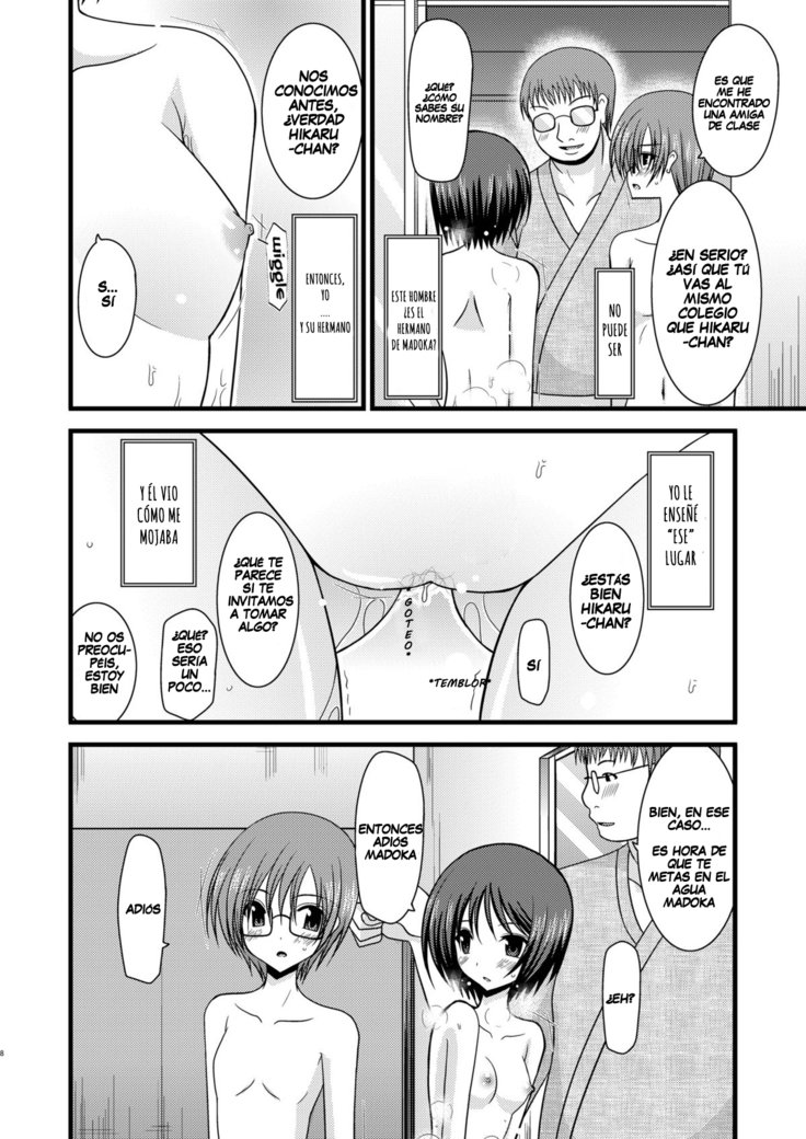 露出狂の女の子の遊びCh1-5