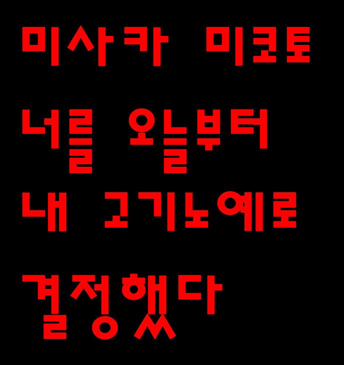 とある魔術の禁書目録御坂美琴編
