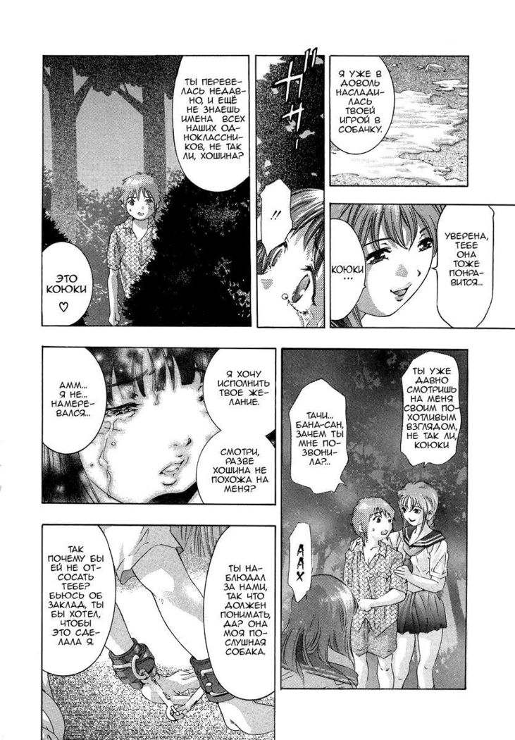 トリックスターCh。 4