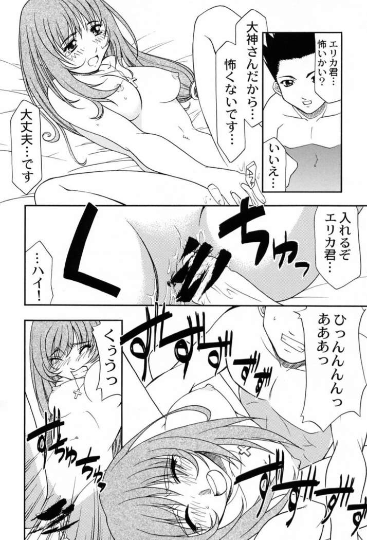 究極進化したフルダイカノジョ-究極の武器カノジョ