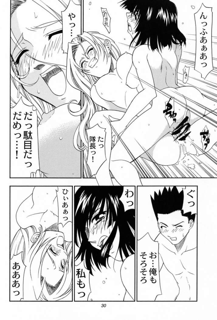 究極進化したフルダイカノジョ-究極の武器カノジョ