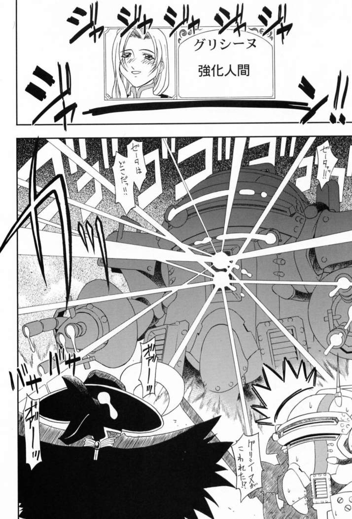 究極進化したフルダイカノジョ-究極の武器カノジョ