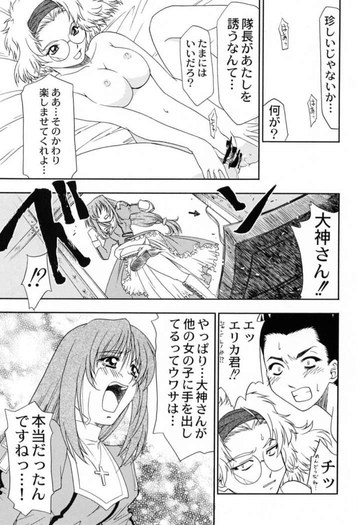 究極進化したフルダイカノジョ-究極の武器カノジョ