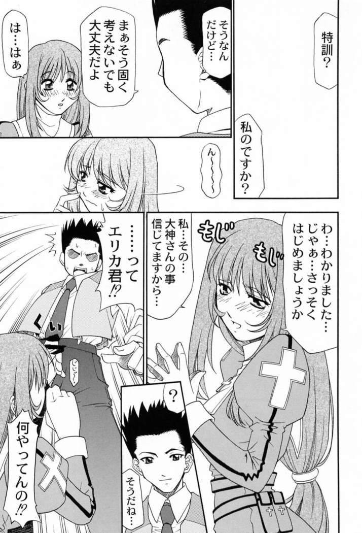 究極進化したフルダイカノジョ-究極の武器カノジョ