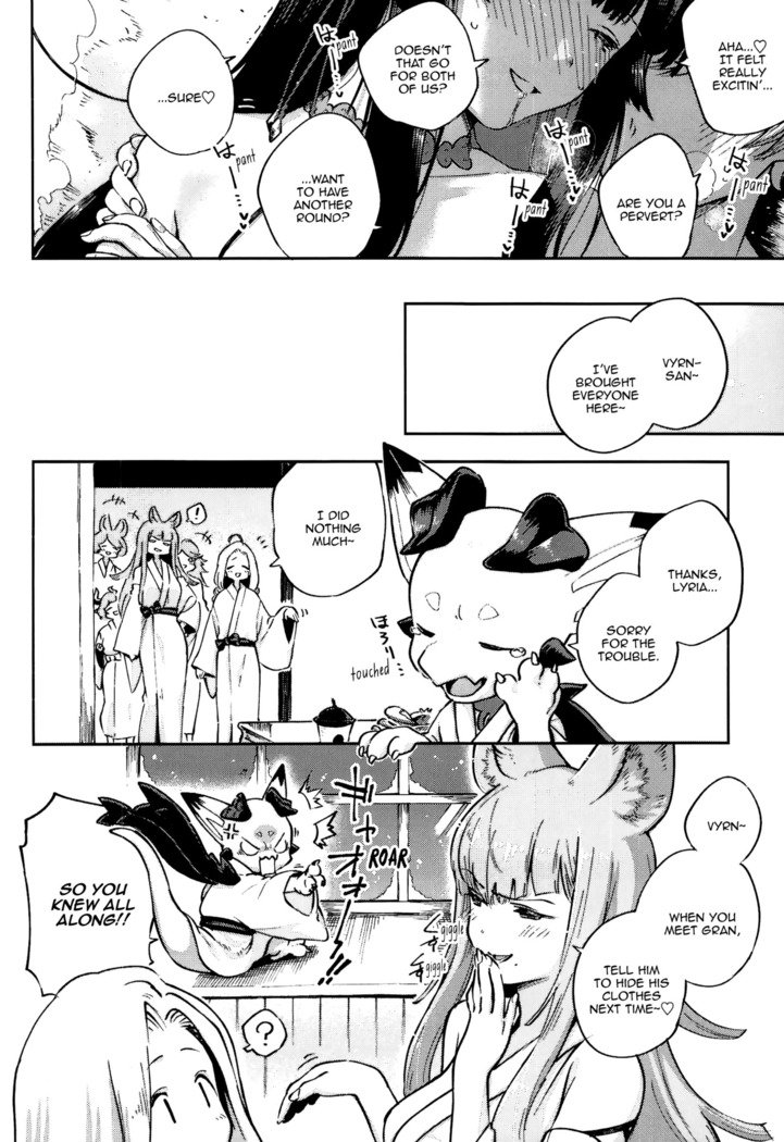 ヌクヌクユエル|居心地の良いユエル