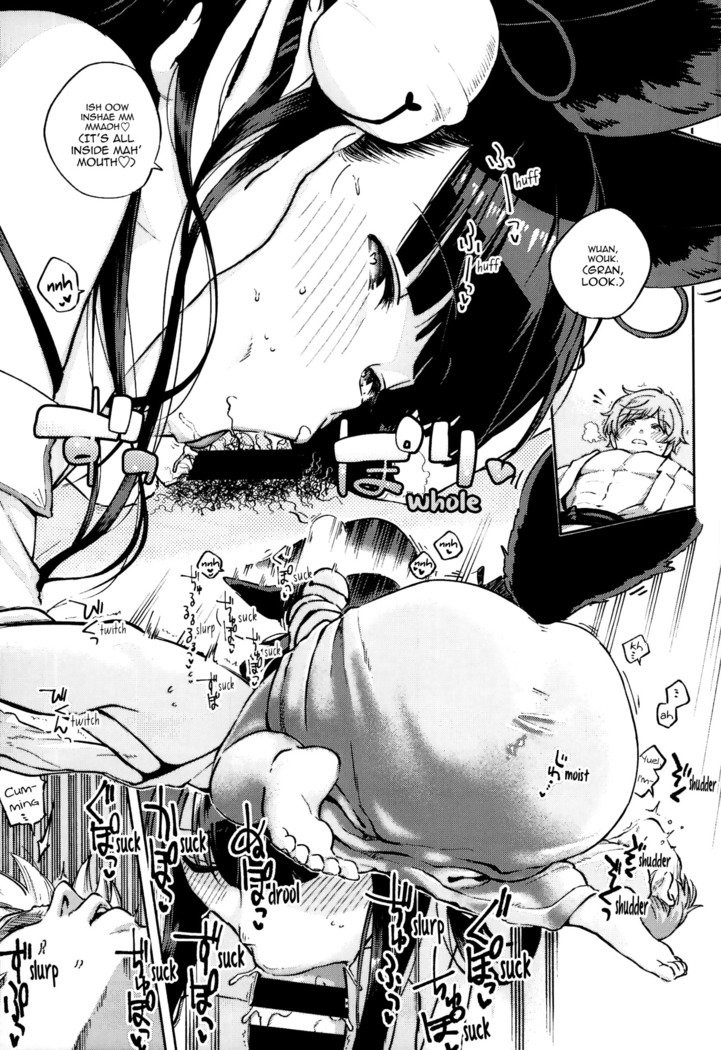 ヌクヌクユエル|居心地の良いユエル