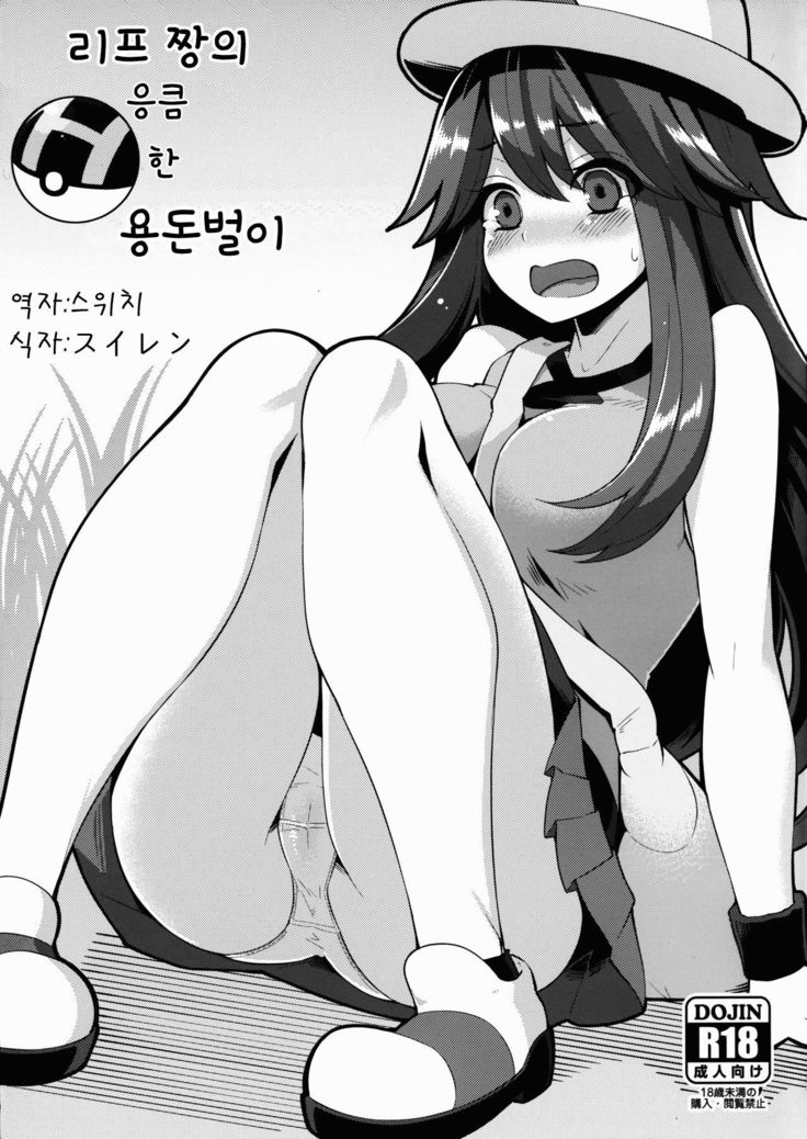 葉ちゃんのHなおこずかい笠木