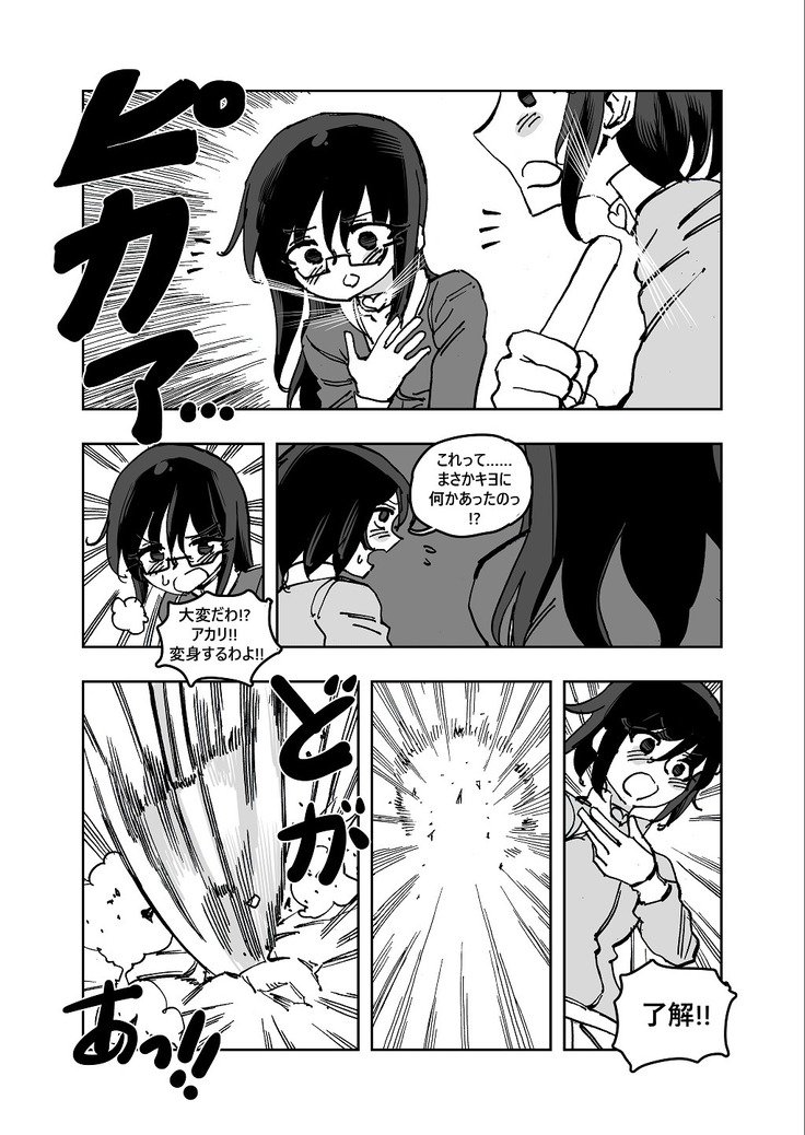 MHW漫画版第3話前編